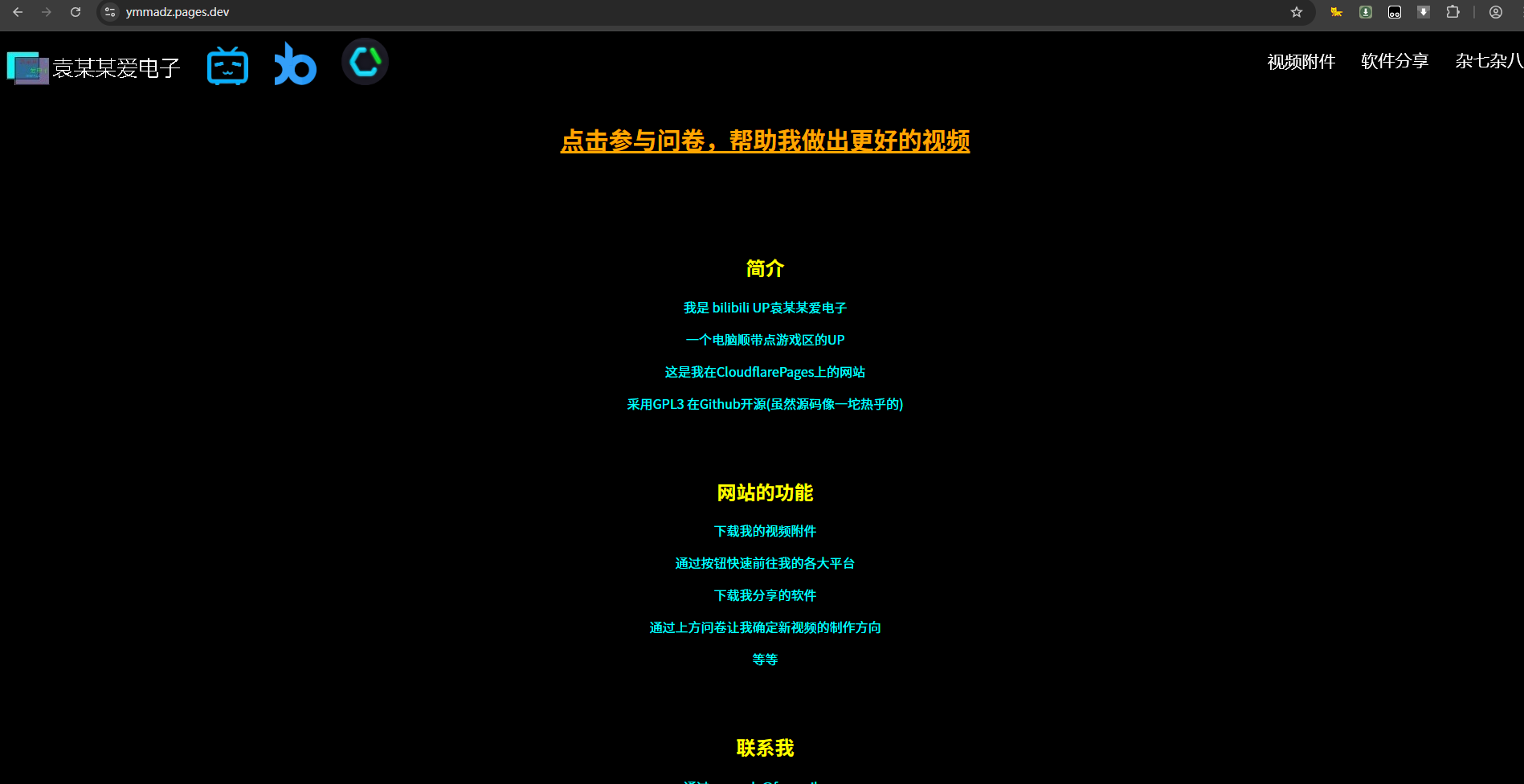 我在CloudFlare上的个人网站上线了-小白网